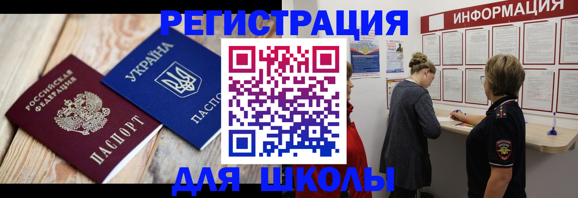 временная регистрация в Шелехове