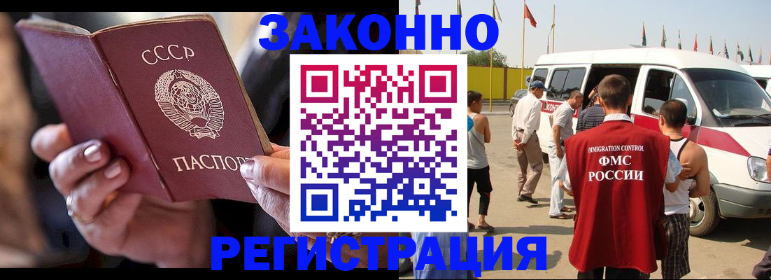 прописка от собственника в Шелехове